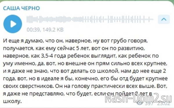 Александра Черно: Стефан очень добрый мальчишка