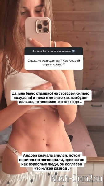 Виктория Чуева: Андрей согласен, что нужен развод