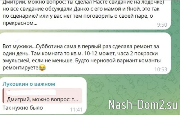 Настя Филиппова с мамой Данко делают ремонт в комнате