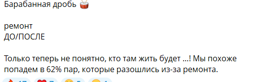 Луковкин может расстаться с Настей Филипповой из-за ремонта