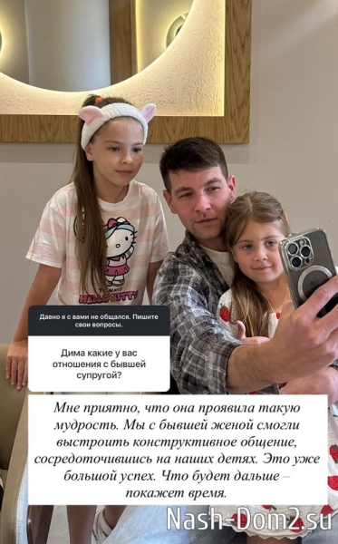 Дмитрий Дмитренко: Приятно, что она проявила мудрость
