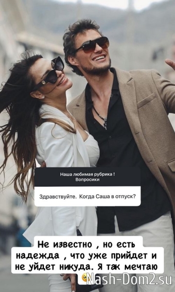 Ксения Задойнова: Я объяснила ей свои границы
