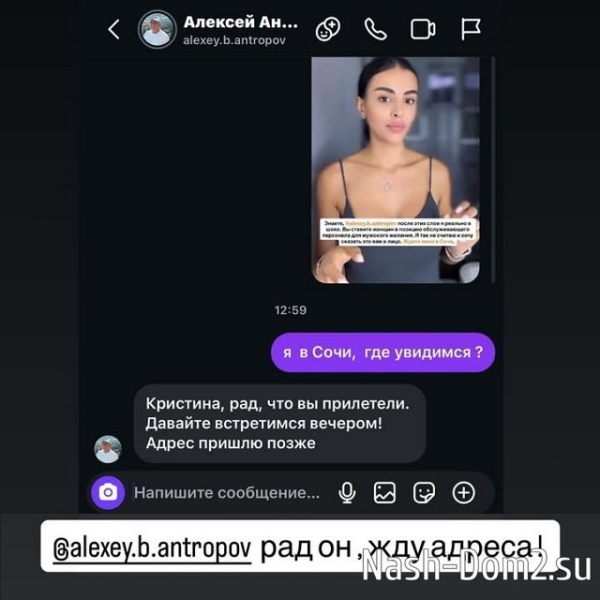 Кристина Бухынбалтэ вновь прилетела на сочинскую площадку Дома-2