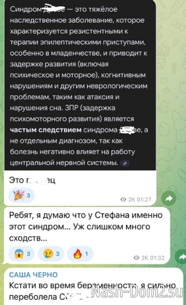 Оганесян собирает документы для второй госпитализации Стефана