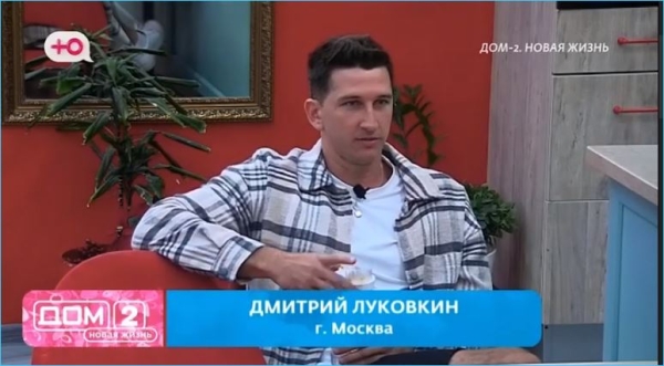 Дмитрий Луковкин согласен с предложением Черкасова позвать его маму на Дом 2