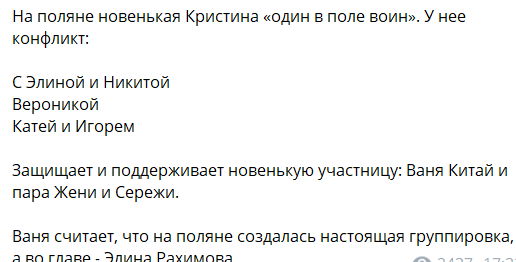 Элина Рахимова возглавила "ОПГ" на Доме 2 и "топит" против новичков