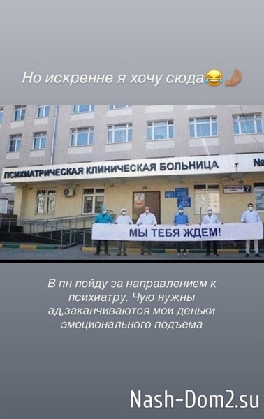 Алёна Опенченко соскучилась по людям в белых халатах