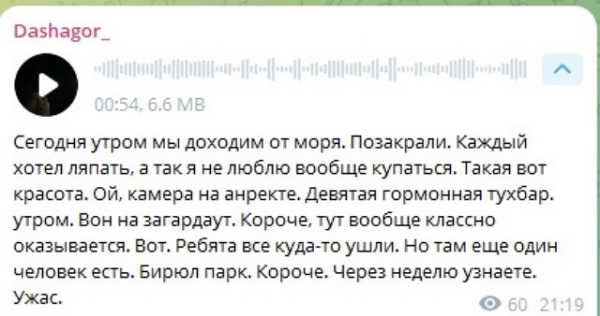 Дария Горохова пришла на Дом-2 учить русский язык
