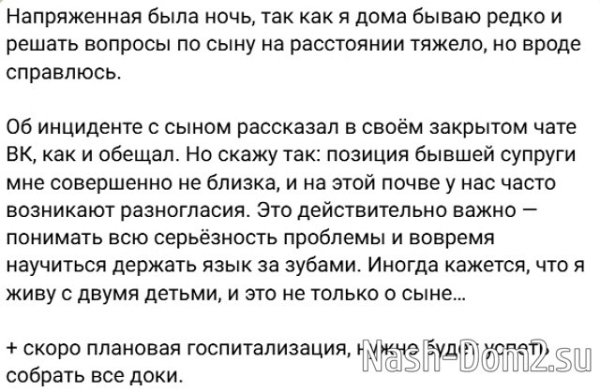 Оганесян собирает документы для второй госпитализации Стефана