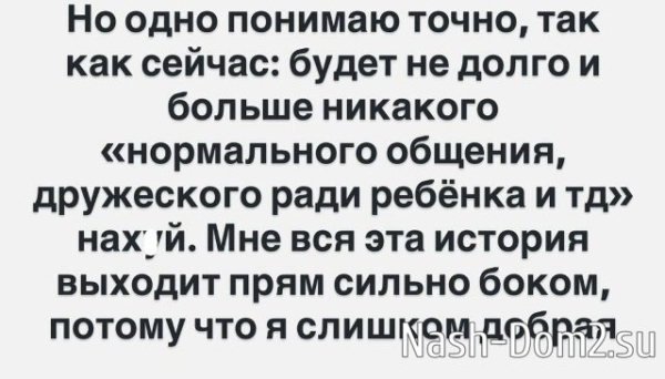 Александра Черно: Мы опять в больнице
