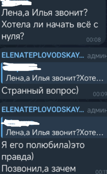 Елена Тепловодская готова вернуться на Дом 2 вместе с Шломой