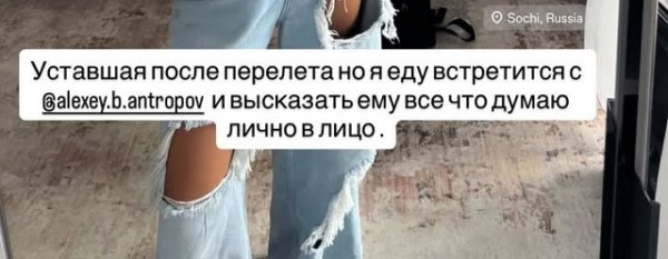 Кристина Бухынбалтэ вновь прилетела на сочинскую площадку Дома-2