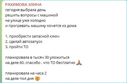 Элина Рахимова радуется возвращению Тепловодской на Дом 2 и готовит машину Элина Рахимова радуется возвращению Тепловодской на Дом 2 и готовит машину