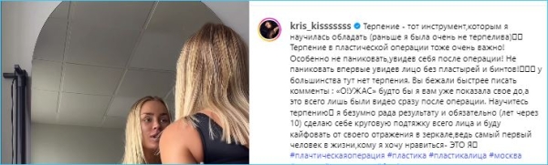 Кристина Лясковец очень довольна результатами своей пластической операции