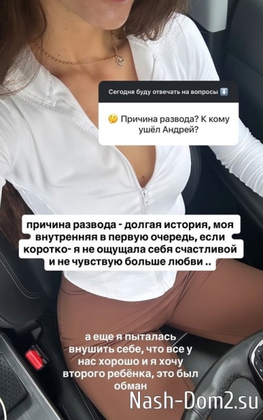 Виктория Чуева: Причина развода - долгая история
