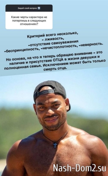 Мондезир Свет-Амур ищет девушку из полной семьи