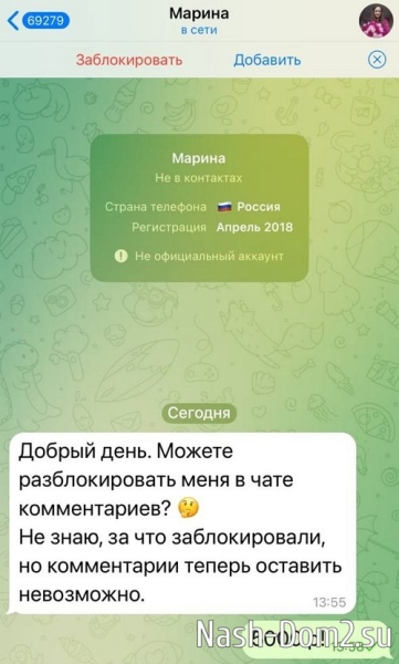 Александра Черно вымогает деньги у подписчиков