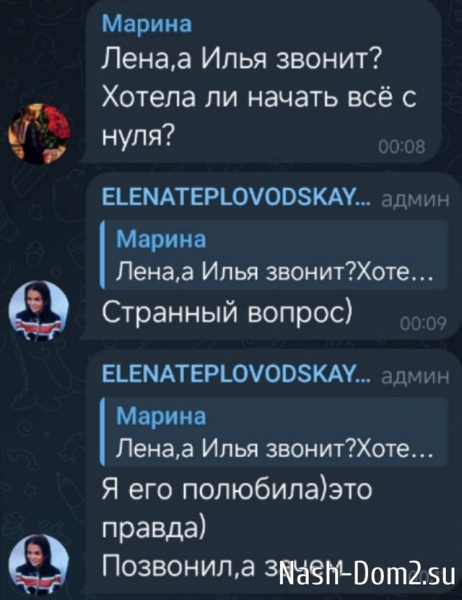 Елена Тепловодская вернётся на Дом-2 только с Елёной Шлома