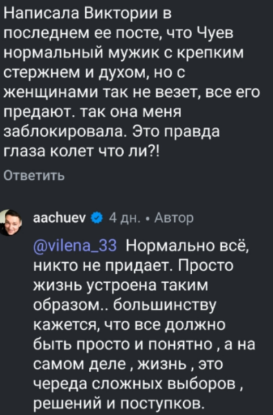 "Тело дало сигнал" - супруга Андрея Чуева рассказала о том, что охладела к экс-участнику Дома 2