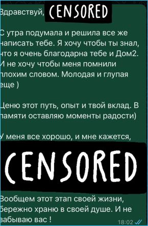 Екатерина Горина будет тренироваться с Катей Скалон и благодарна Дому 2