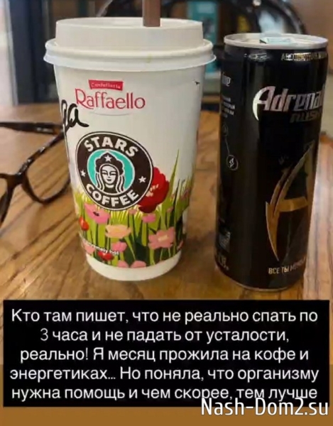 Надежда Ермакова: Я устала не спать
