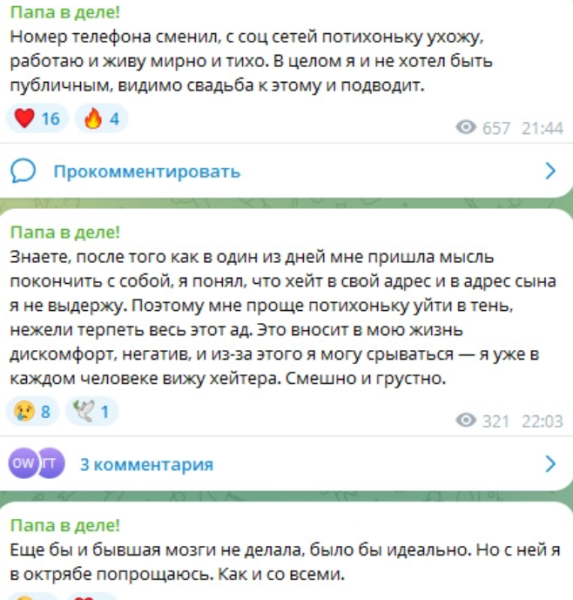 Последние новости дом 2 на сегодня 17 сентября 2025