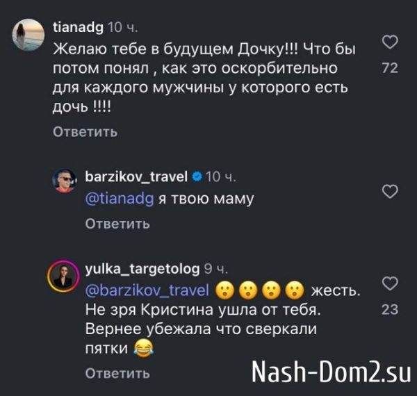 Иван Барзиков: Лошади, вы что там злитесь?