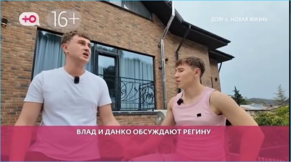 Как Данко убирал конкурентов со второй площадки Дома 2, показали в эфирах