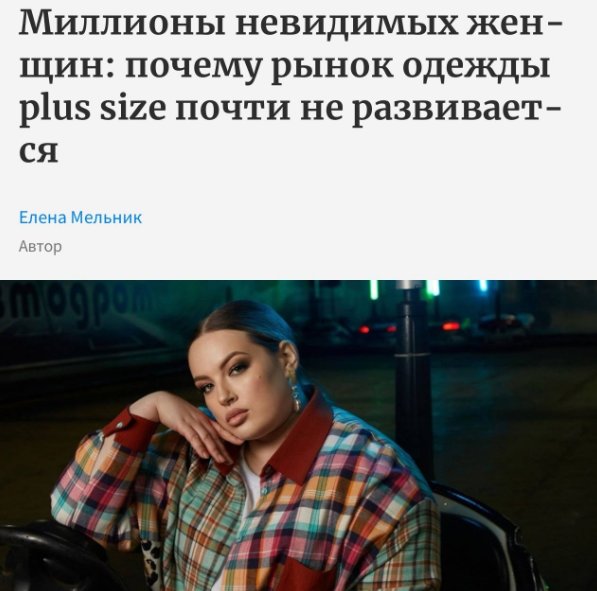 Елена Шлома вернулась к работе в модельной сфере