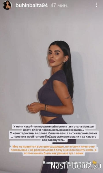 Кристина Бухынбалтэ: Мне не нравится всё происходящее