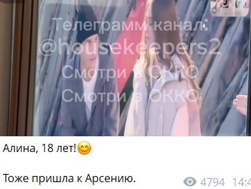 Арсений Колеганов забыл про Элину Рахимову, увидев новых участниц Арсений Колеганов забыл про Элину Рахимову, увидев новых участниц