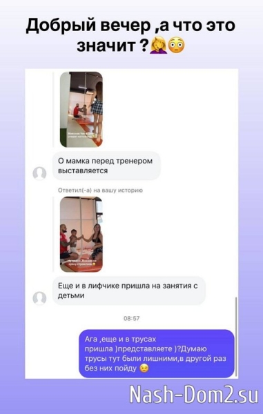 Юлия Ефременкова: Добрый вечер, а что это значит?