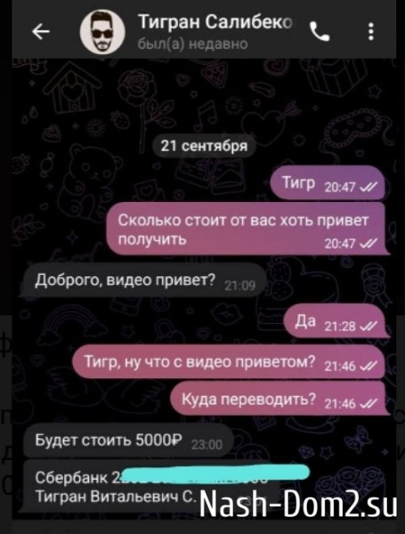 У Тиграна Салибекова новый бизнес