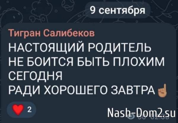 Тигран Салибеков: Настоящий родитель не боится быть плохим