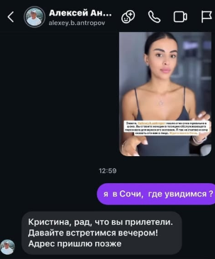 Кристина Бухынбалтэ рассказала о знакомстве с парнем на площадке Дома 2 в Сочи