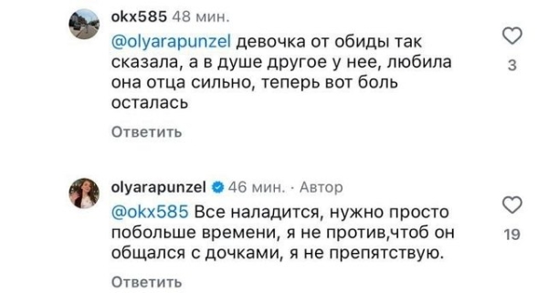 Ольга Рапунцель: Василиса сказала «нет»
