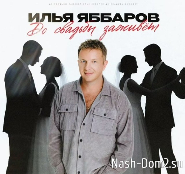 Илья Яббаров больше не выглядит, как саратовский фермер