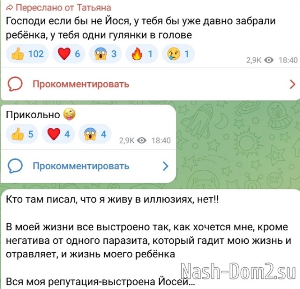 Александра Черно: Как я устала жить в этом дерьме