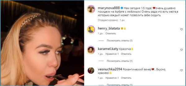 Мария Кохно с бойфрендом побывала в гостях у Инны Воловичевой