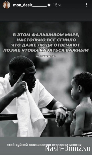 Мондезир Свет-Амур ищет девушку из полной семьи