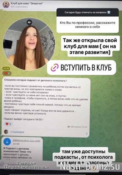 Виктория Чуева: Андрей согласен, что нужен развод