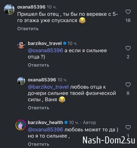 Иван Барзиков: Лошади, вы что там злитесь?