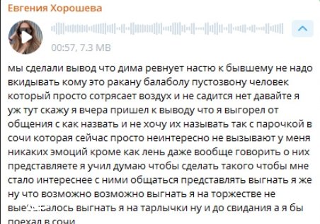 Дима Луковкин мечтает выгнать с проекта Тырлышкину