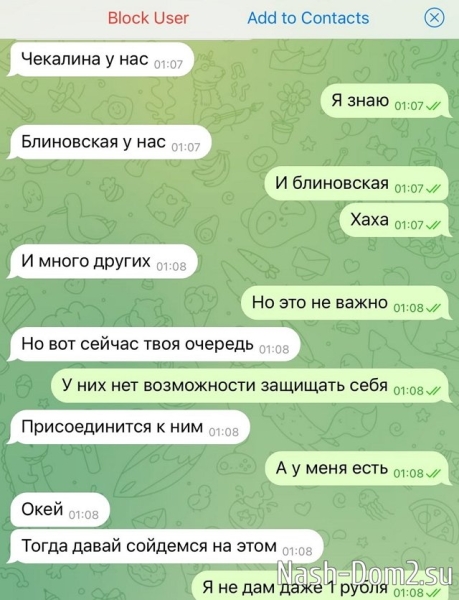 Виктория Боня: Меня шантажируют!