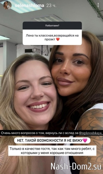 Елена Шлома: Такой возможности я не вижу