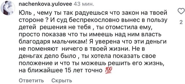 Юлия Ефременкова: Я лишнего не возьму!