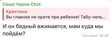 Саша Черно утверждает, что Оганесян выгоняет её с сыном на улицу