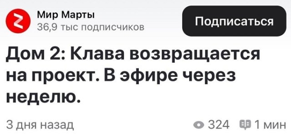 Клава Безверхова: У моего парня есть дочь?