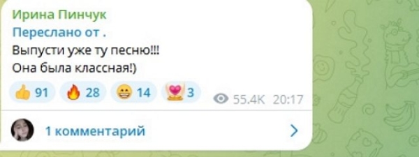 Ирина Пинчук: Послушайте, как я могу петь