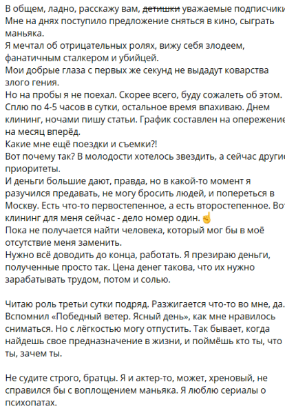 Маю Абрикосову предложили роль маньяка в детективном сериале Маю Абрикосову предложили роль маньяка в детективном сериале